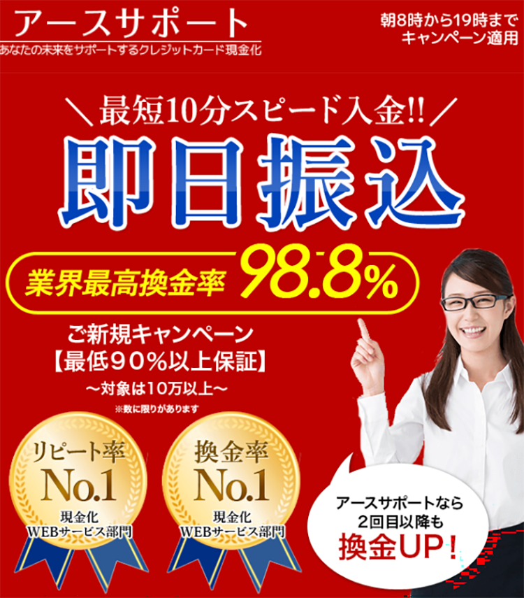 アースサポート